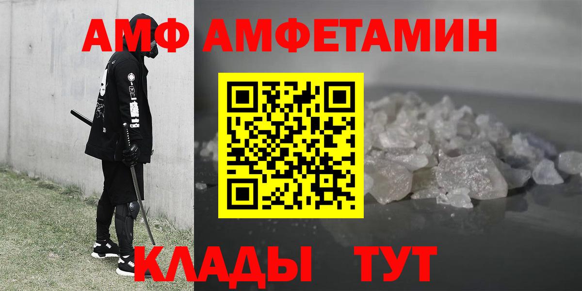 АМФЕТАМИН VHQ Сегежа