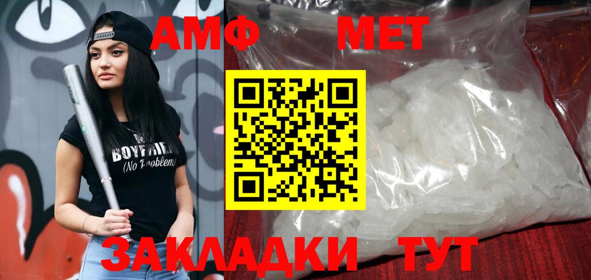 Amphetamine  Вход с VPN  Сегежа  Amphetamine 98% 