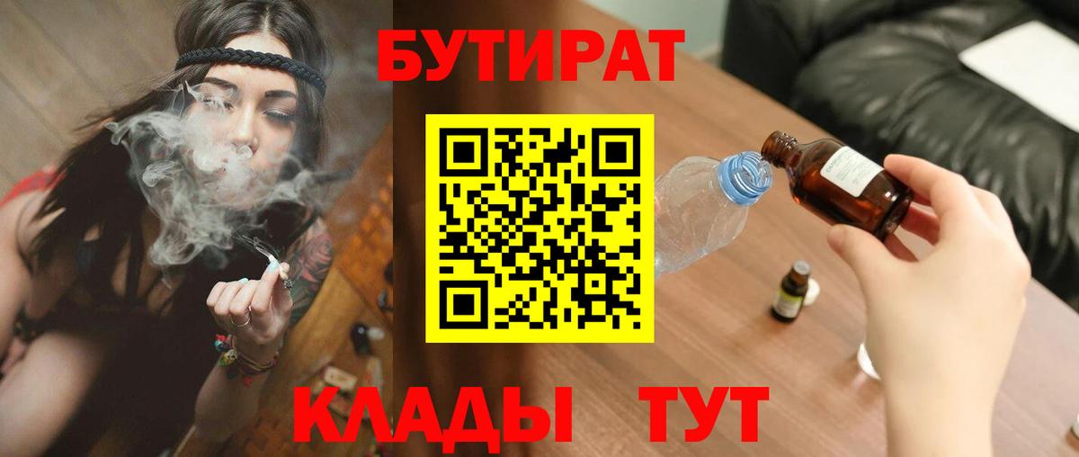 Бутират GHB Сегежа