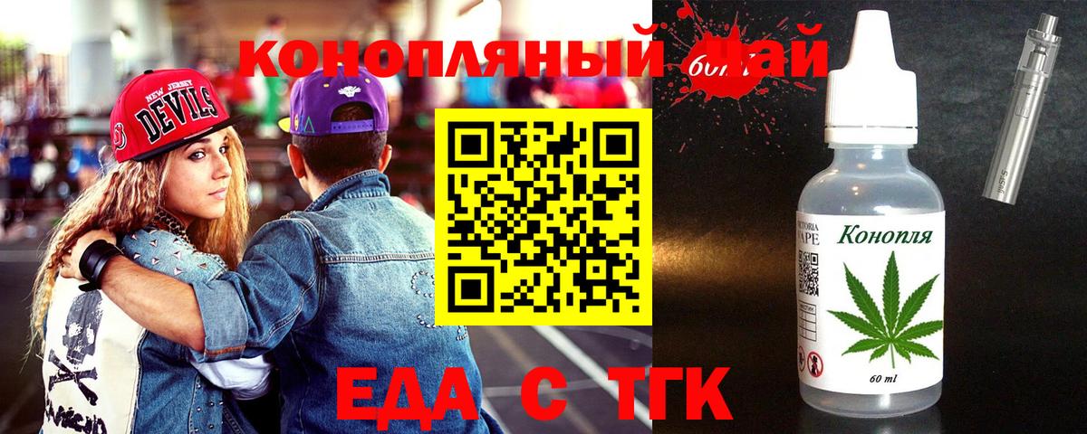 Сегежа  Cannafood марихуана  Вход с VPN 