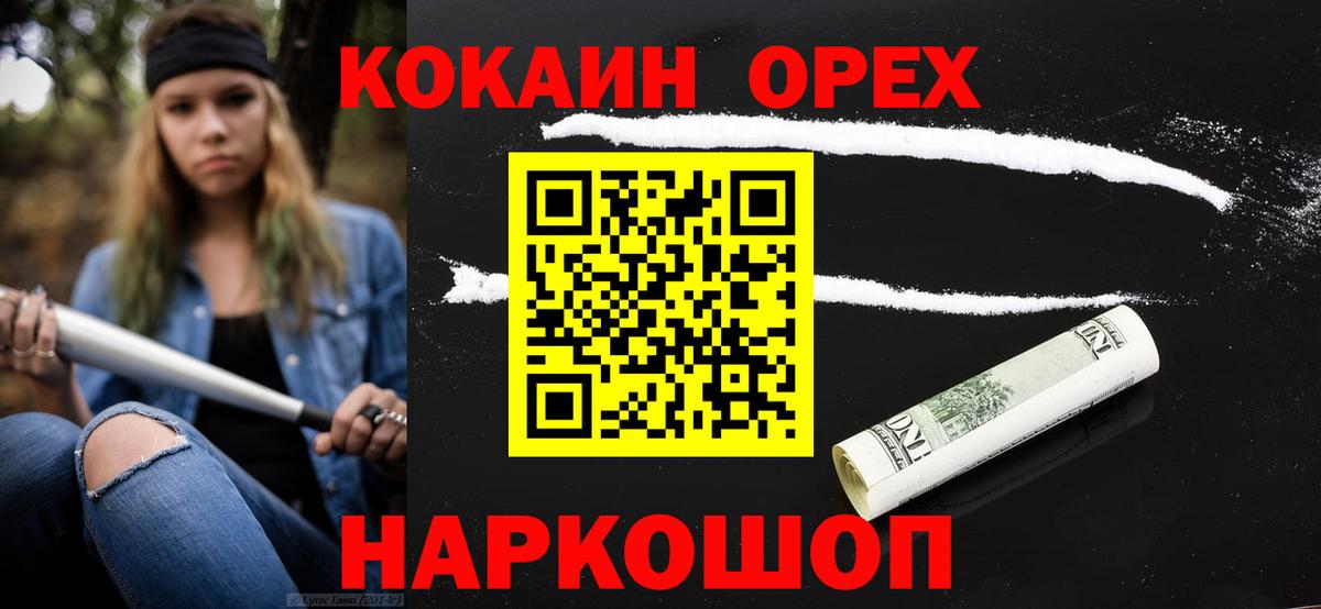 Cocaine VHQ  Вход с VPN  Сегежа 