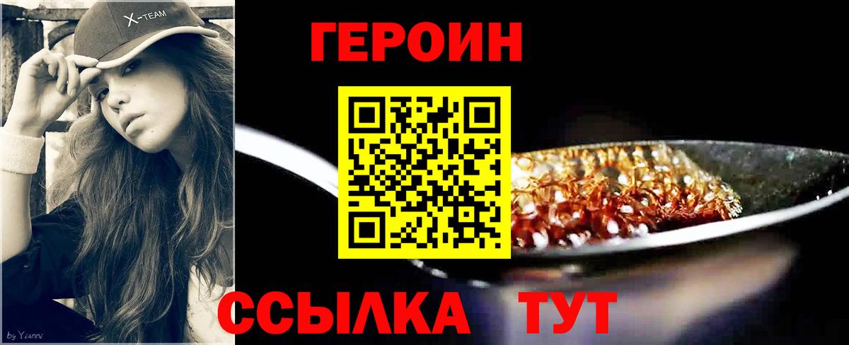 Сегежа  Героин белый  Вход с VPN 