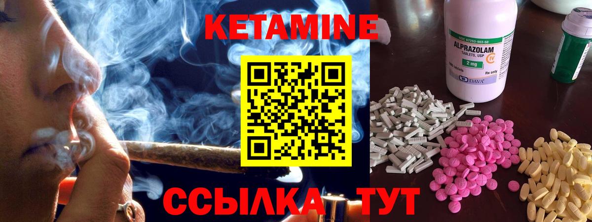 КЕТАМИН VHQ  Вход с VPN  Сегежа 