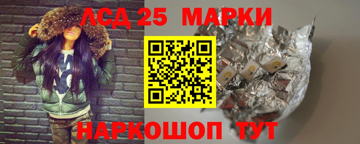 LSD-25 экстази ecstasy  Вход с VPN  LSD-25 экстази кислота  Сегежа 