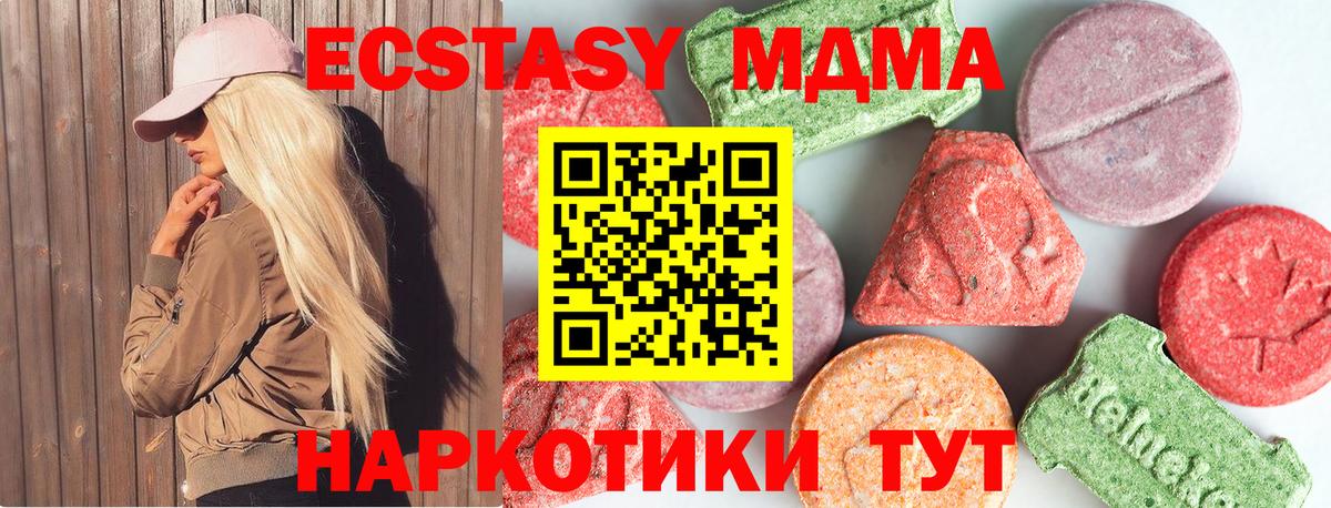 Сегежа  МДМА Molly  Вход с VPN 