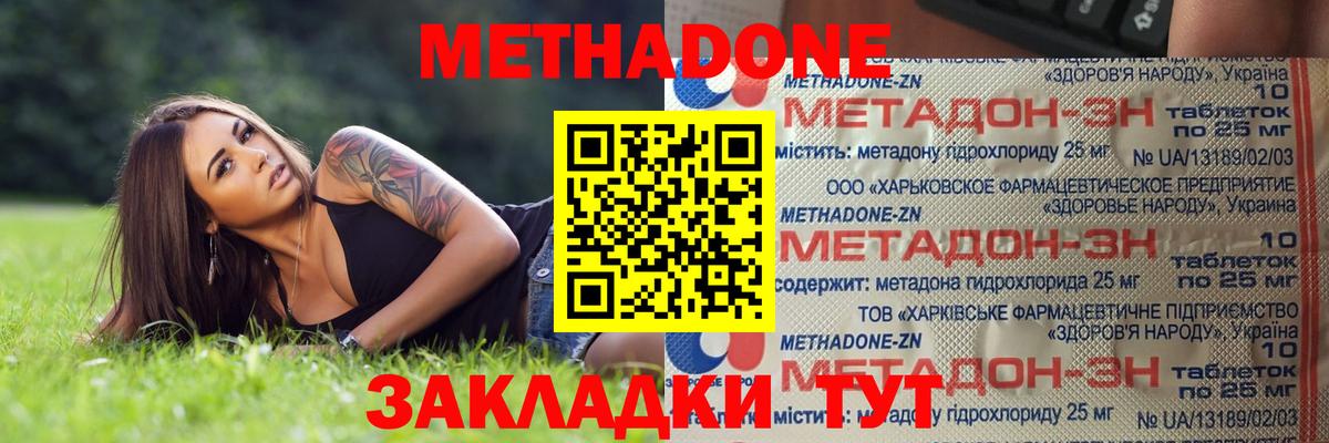 hydra ТОР  МЕТАДОН кристалл  Вход с VPN  Сегежа 