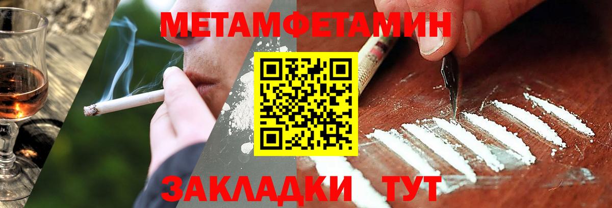 МЕТАМФЕТАМИН винт Сегежа
